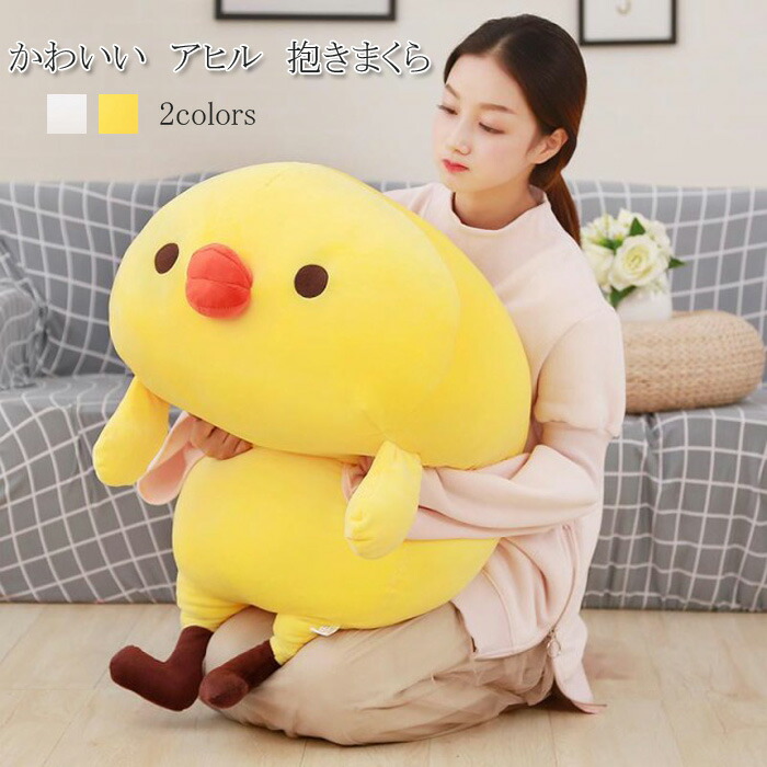 楽天市場】ぬいぐるみ スーパー もちもち ニワトリ 抱き枕 抱きまくら