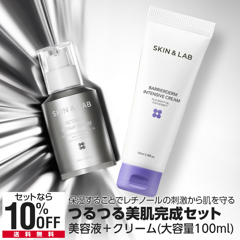 楽天市場】スーパーSALE割引30％OFF！美肌完成 大容量100ml セラミドと