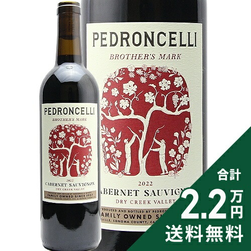 楽天市場】《2.2万円以上で送料無料》 ペドロンチェリ カベルネ