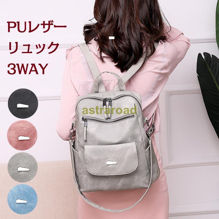 楽天市場】リュック ショルダーバッグ レディース おしゃれ PU 3way