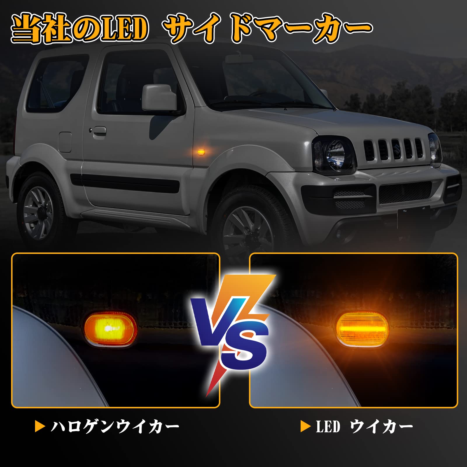 楽天市場】【送料無料】POPMOTORZ ジムニー LED サイドマーカー
