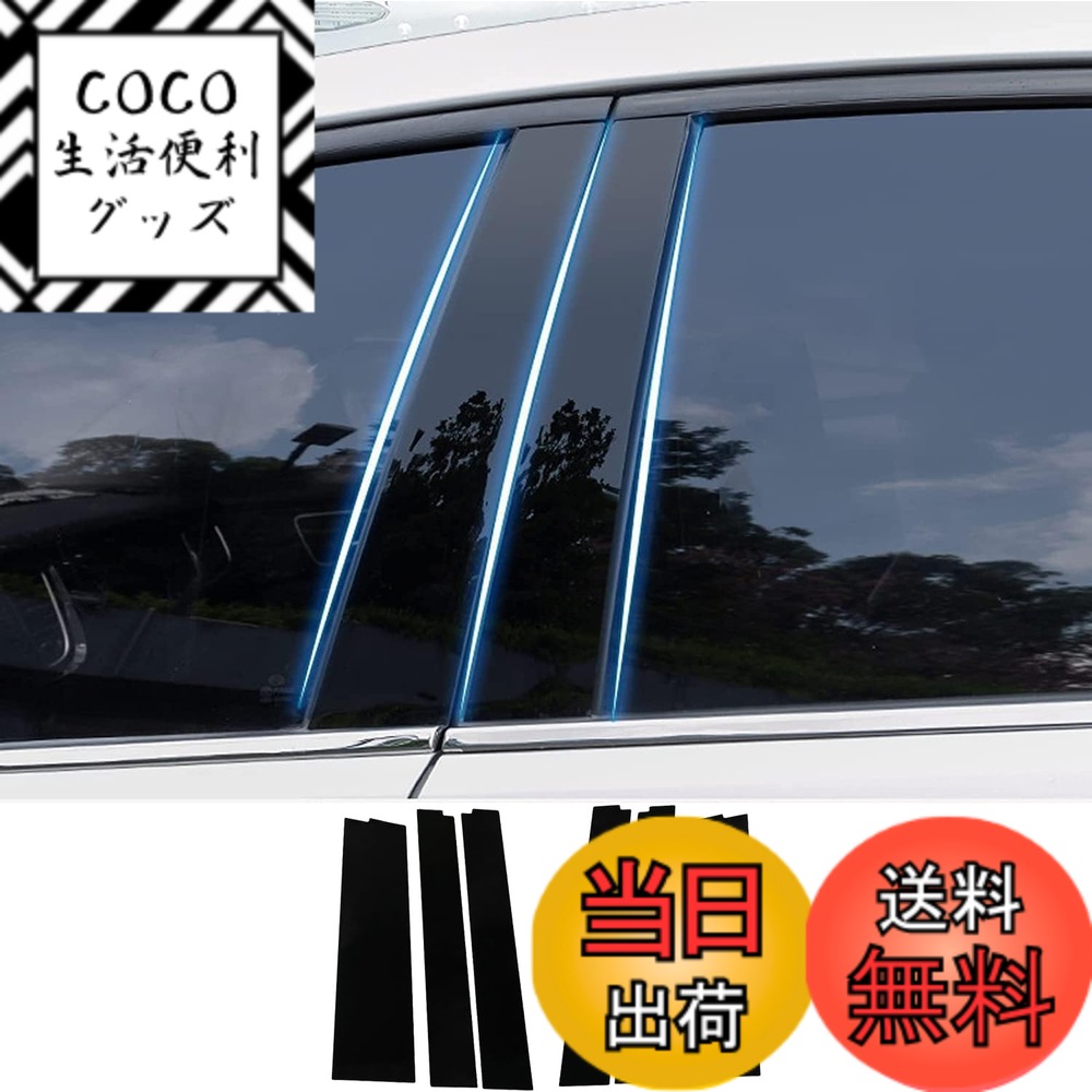 楽天市場】ピラーバー カバー（車用品・バイク用品）の通販