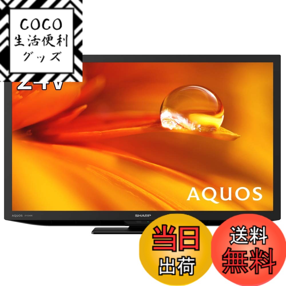 楽天市場】aquos 2t-c24de-bの通販