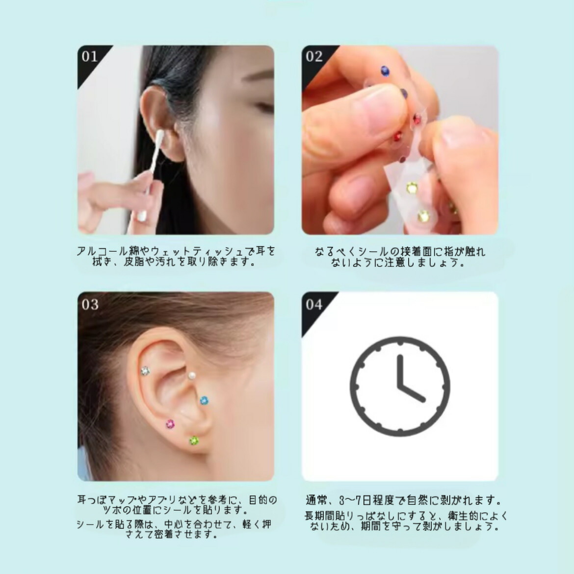 楽天市場】耳つぼジュエリー【20粒】耳ツボジュエリー シール 20枚