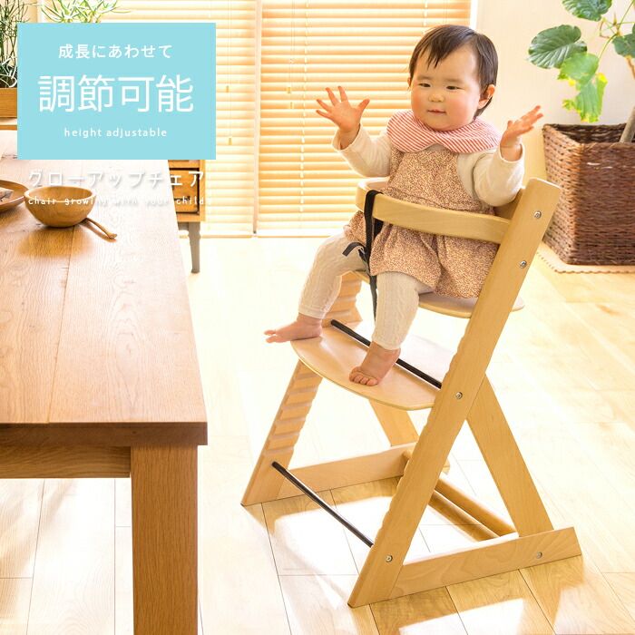 楽天市場】ベビーチェア ハイチェア キッズチェア 木製 おしゃれ 食事