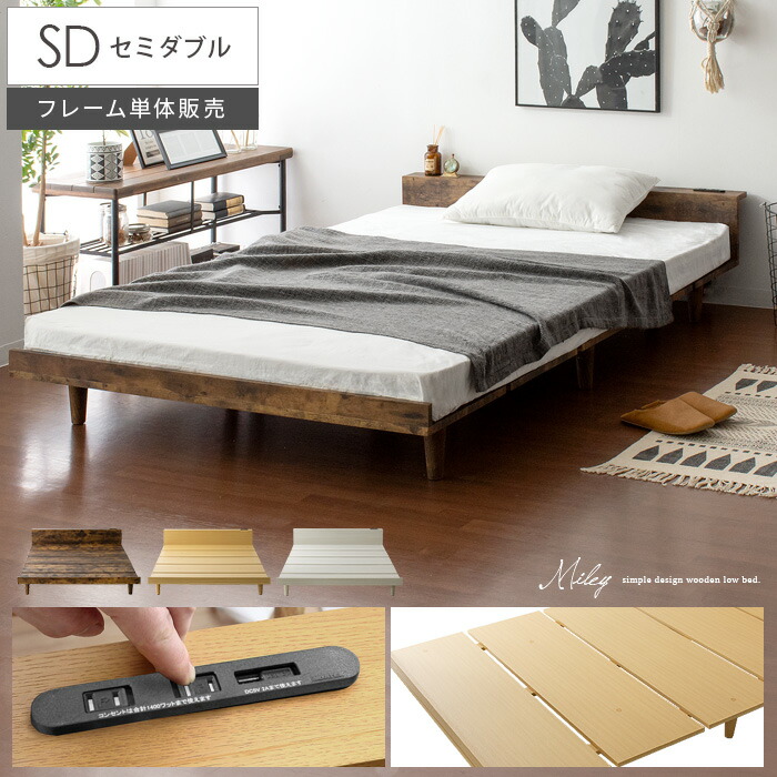 楽天市場】ベッド セミダブル ベッドフレーム ローベッド ロータイプ