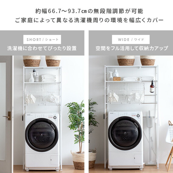楽天市場】【3/8限定！3％OFFクーポン配布中】 ランドリーラック 洗濯