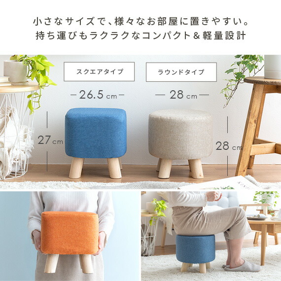 楽天市場】【3/4 20時〜全品10％OFFクーポン配布中】 スツール