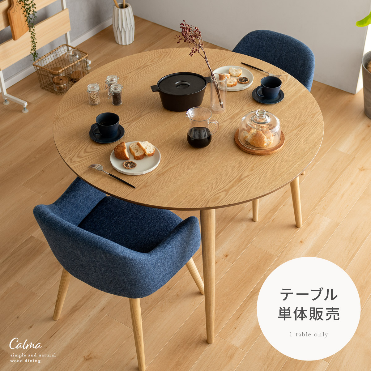 楽天市場】【3/4 20時〜全品10％OFFクーポン配布中】 ダイニング