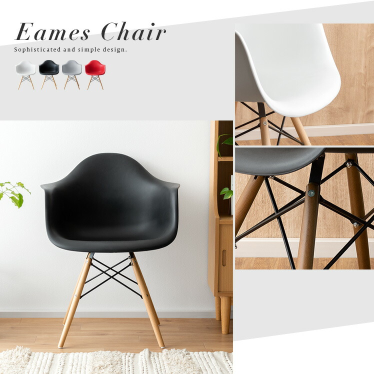 楽天市場】イームズチェア イームズ チェア パソコンチェア デスク