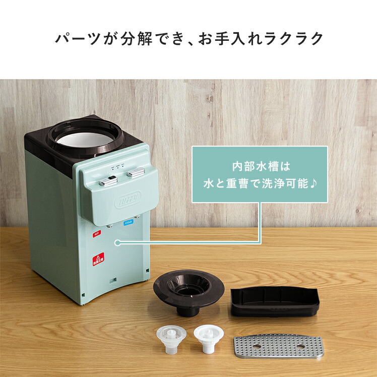 楽天市場】【3/8限定！5％OFFクーポン配布中】 ウォーターサーバー