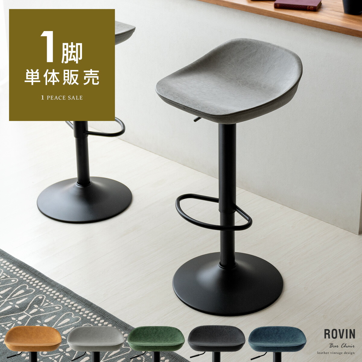 楽天市場】【3/8限定！3％OFFクーポン配布中】 カウンターチェア