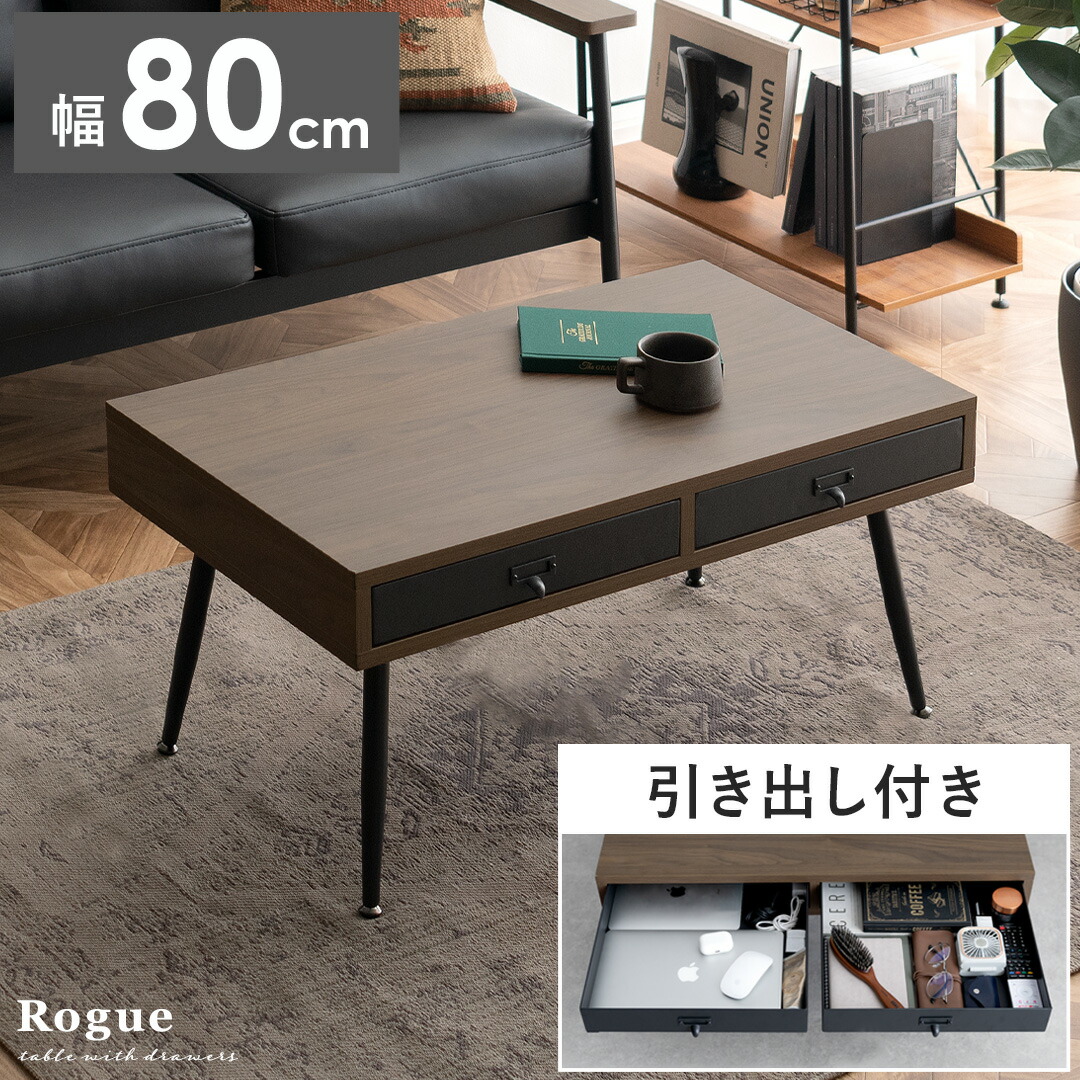 楽天市場】【3/8限定！3％OFFクーポン配布中】 ローテーブル おしゃれ