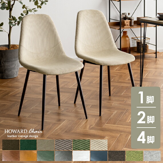 楽天市場】【3/8限定！5％OFFクーポン配布中】 ダイニングチェア 2脚