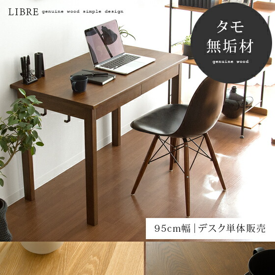 楽天市場】【3/5まで！全品10％OFFクーポン配布中】 パソコンデスク