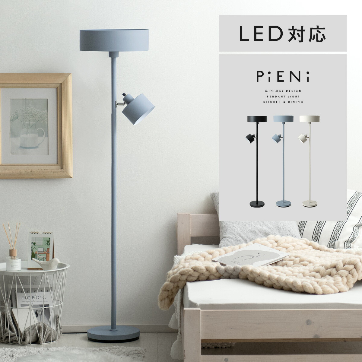 フロアスタンド」の人気商品一覧 | 安い商品を通販サイトから探す