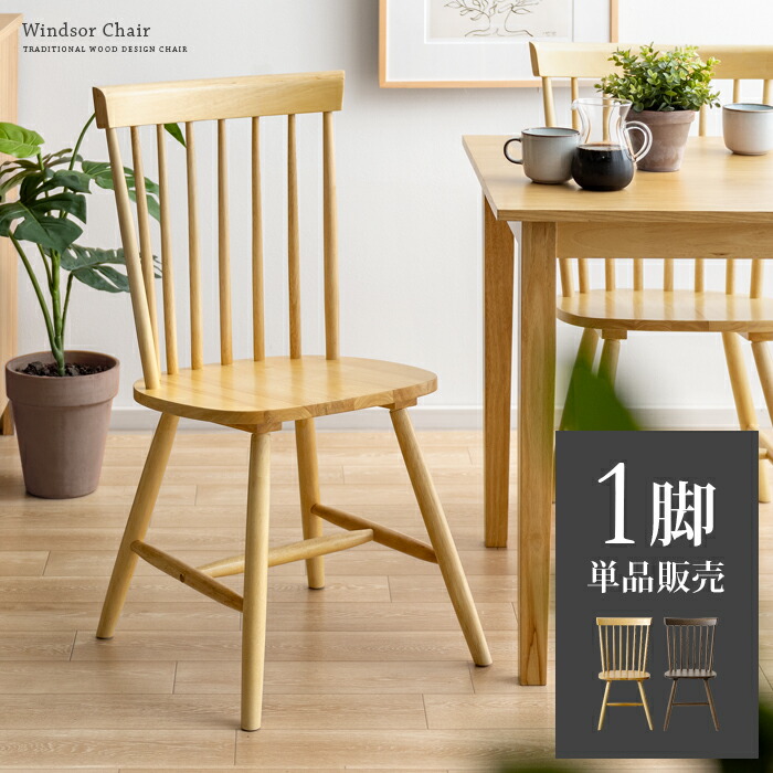 楽天市場】【3/8限定！3％OFFクーポン配布中】 ダイニングチェア