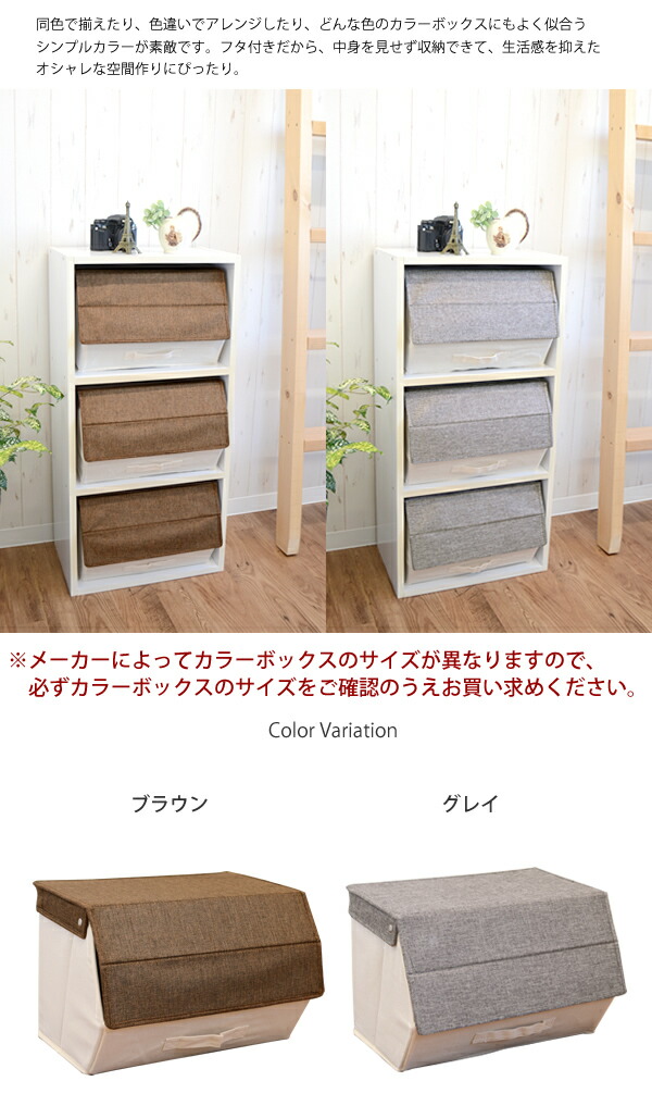 楽天市場】【規格変更しました】【送料無料】カラーボックス用 前開き