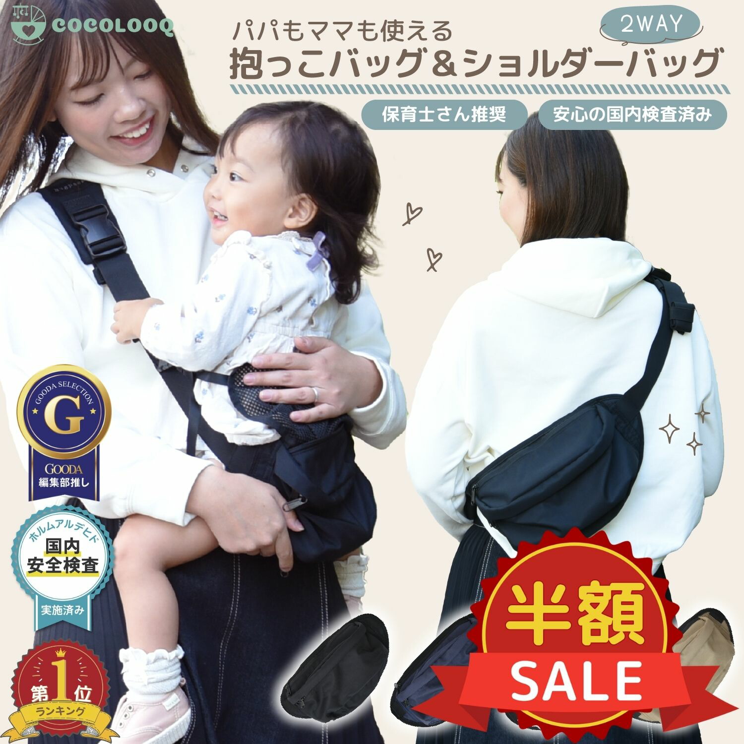 楽天市場】スーパーSALE限定【300円OFFクーポン有】ヒップシート