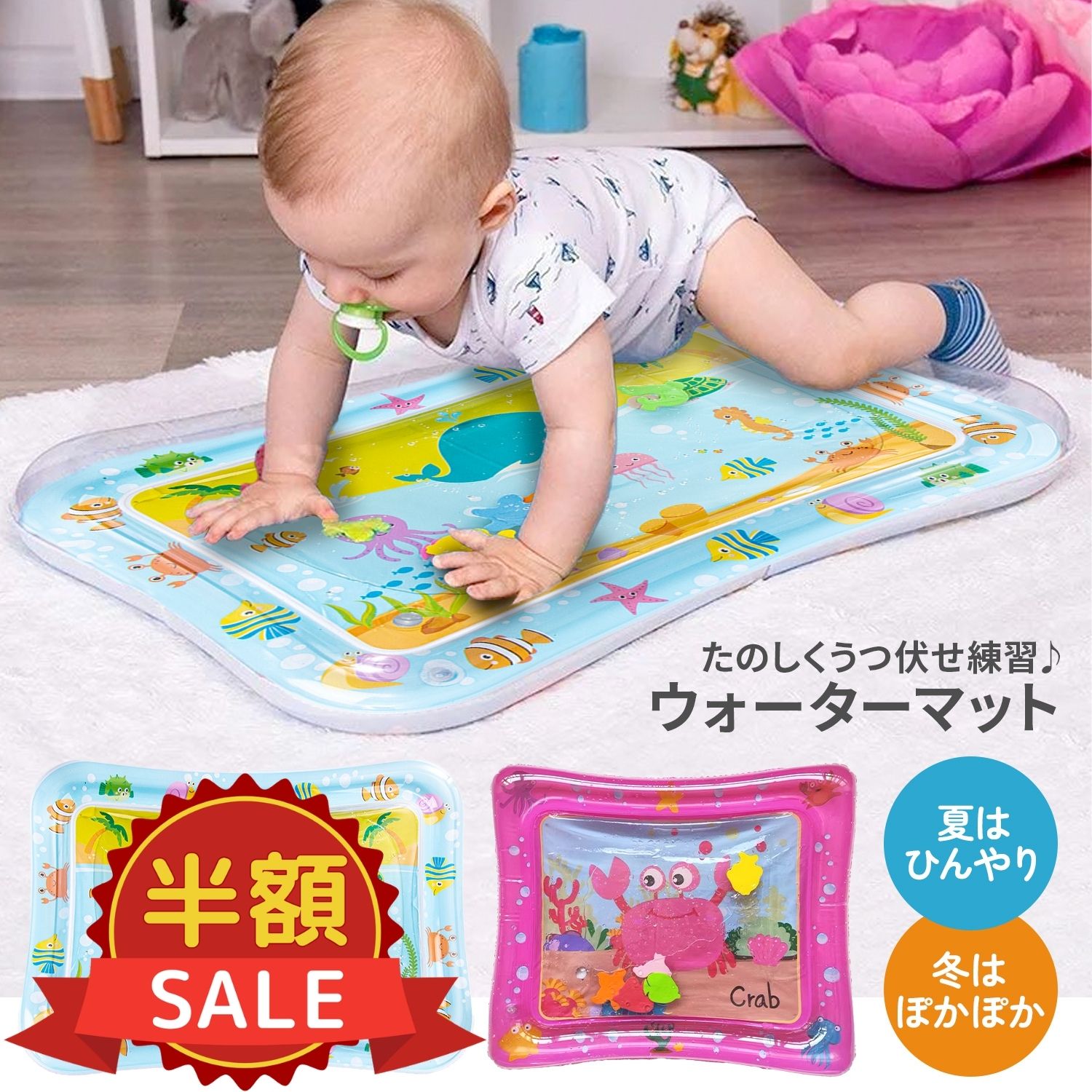 楽天市場】【楽天スーパーSALE半額対象】プレイマット ウォーター