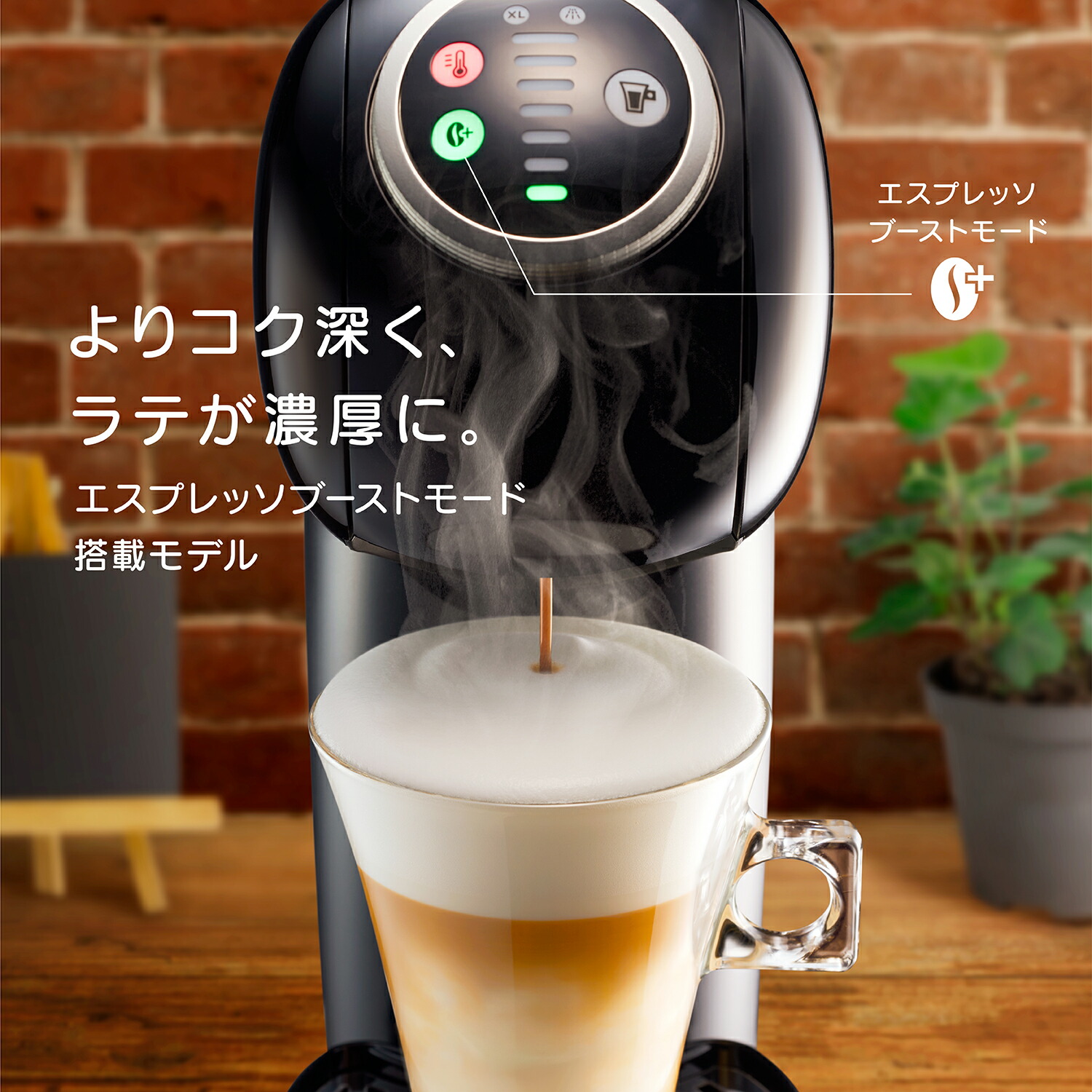 楽天市場】【WEB限定モデル】ネスカフェ ドルチェグスト ジェニオエス