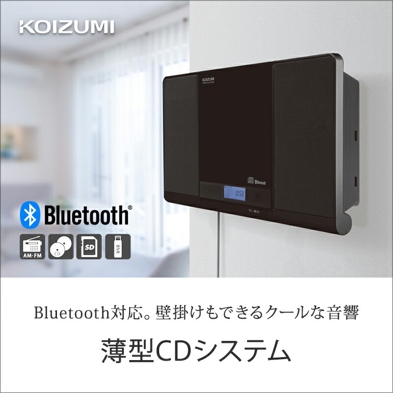 楽天市場】コイズミ ステレオCDシステム CDプレイヤー SDB-4349 | 送料