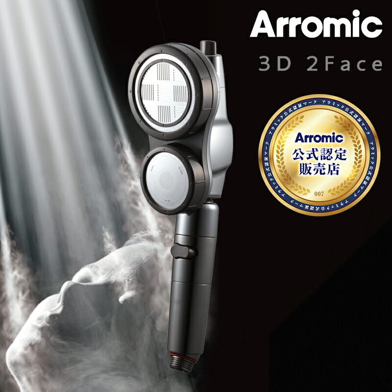 楽天市場】【日本製】 シャワーヘッド 3D2Face顔シャワー アラミック