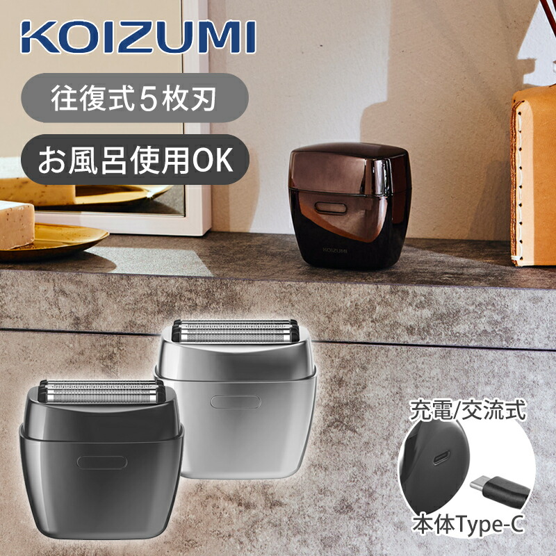 楽天市場】【正規品】コイズミ USB充電式 5枚刃シェーバー KMC0800