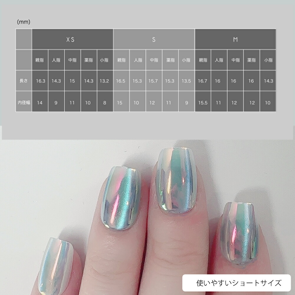楽天市場】オーロラネイルチップ ショートサイズ 3サイズから選べる