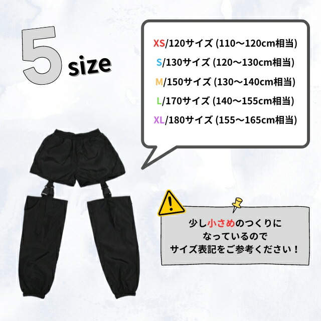 楽天市場】【即納】キッズダンス パンツ ヒップホップ 黒 セパレートト