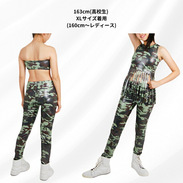 楽天市場】【送料無料！】ダンス衣装 パンツ レギンス 迷彩 カモフラ