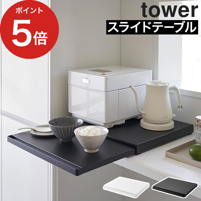 楽天市場】レンジ 下 スライドテーブル [ キッチン家電下スライド