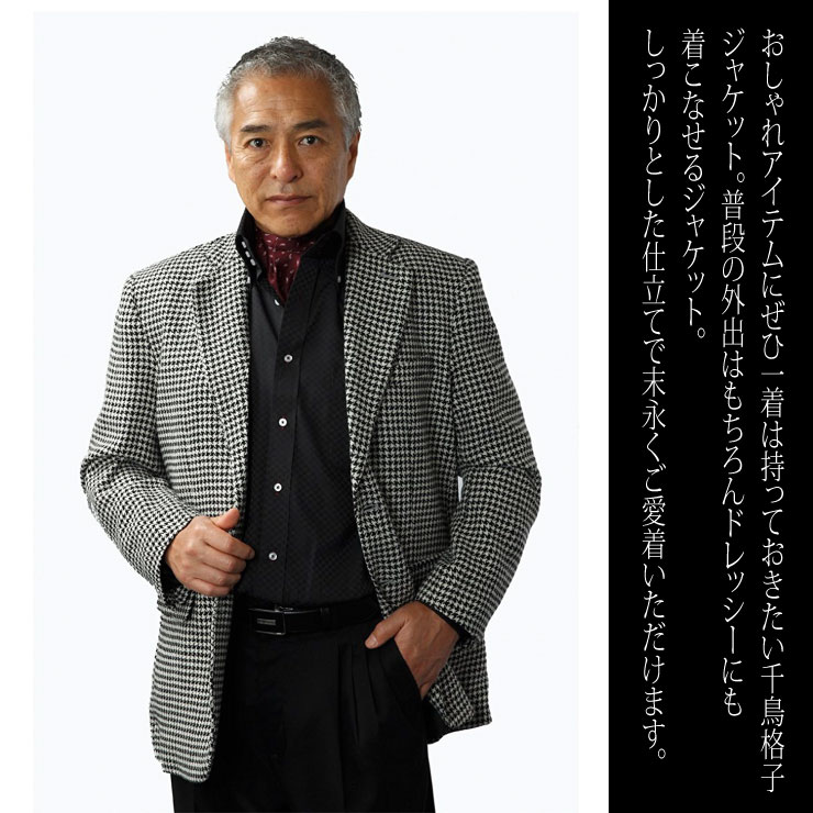 楽天市場】【送料無料】千鳥格子 テーラード ジャケット Lサイズ