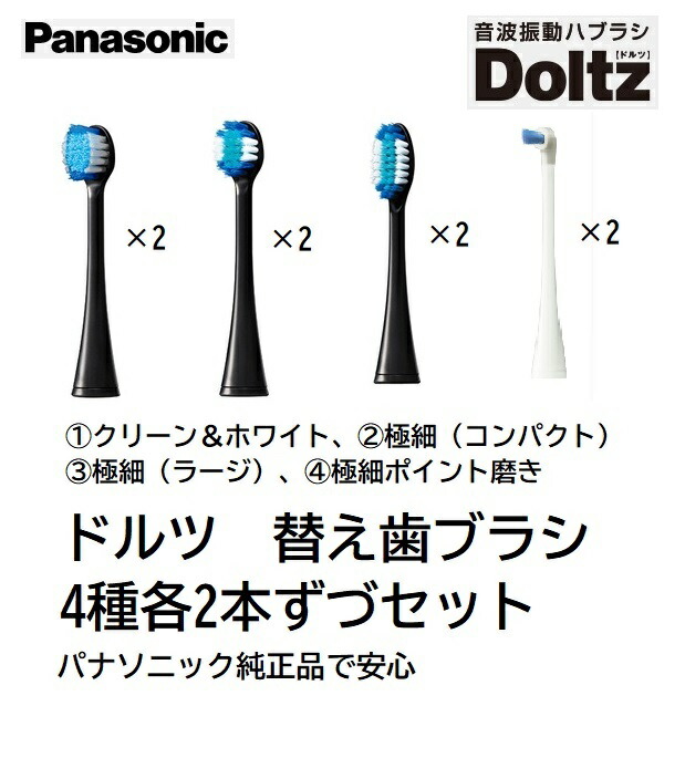 楽天市場】【在庫あり】カラーブラック【替え歯ブラシ4種を各2本ずつ