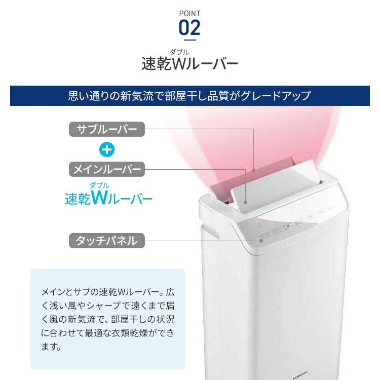 衣類乾燥除湿機 日18/16L能力 コロナ CD-WH1822 衣類乾燥除湿機 日18