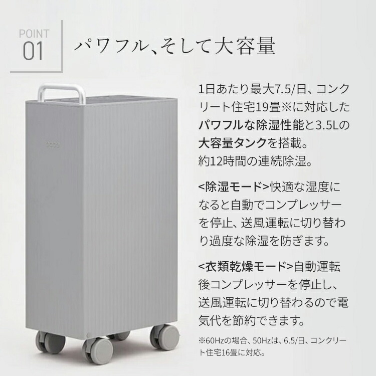 楽天市場】カドー 除湿機 ROOT 7100 除湿量1日7.5L 衣類乾燥 クール