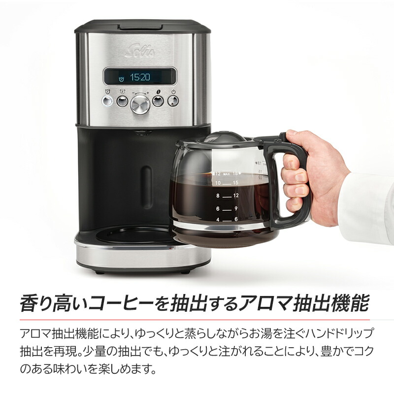 楽天市場】ソリス コーヒーメーカー アロマブリューワー フィルター式
