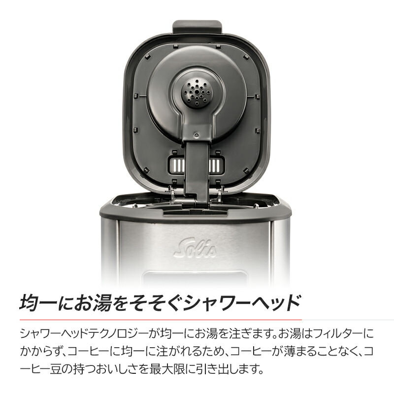 楽天市場】ソリス コーヒーメーカー アロマブリューワー フィルター式