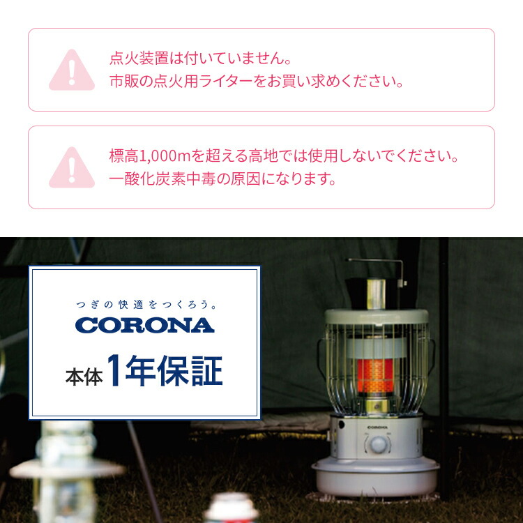 楽天市場】【専用バックセット】コロナ 小型対流形石油ストーブ SZ
