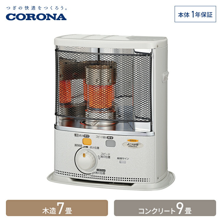 楽天市場】コロナ ポータブル石油ストーブ 反射型 暖房 木造7畳