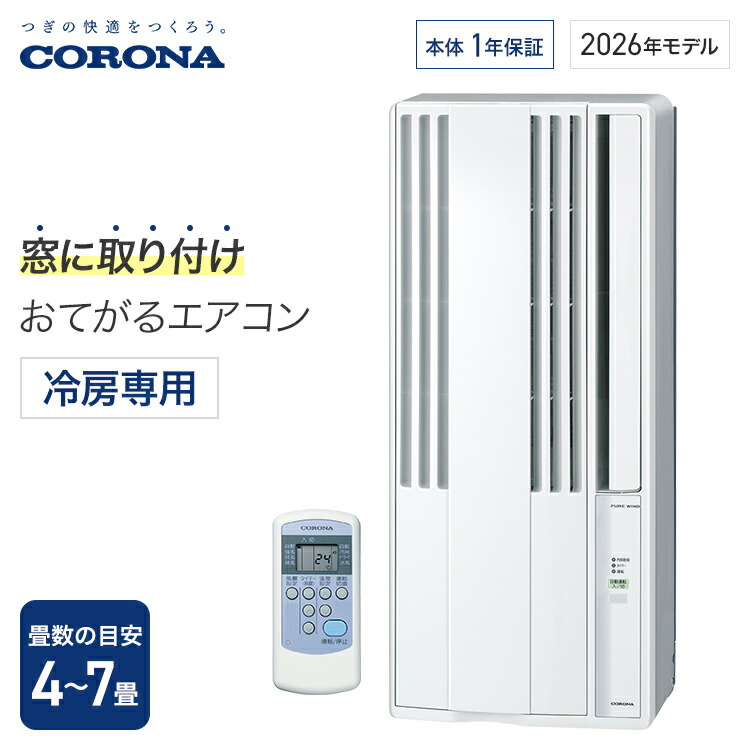 楽天市場】移動式エアコン 最大10畳まで対応(冷房専用) 排熱ダクト・窓