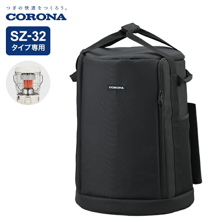 楽天市場】コロナ 石油ストーブ 収納 バッグ SZ-32タイプ専用 SZ-B32