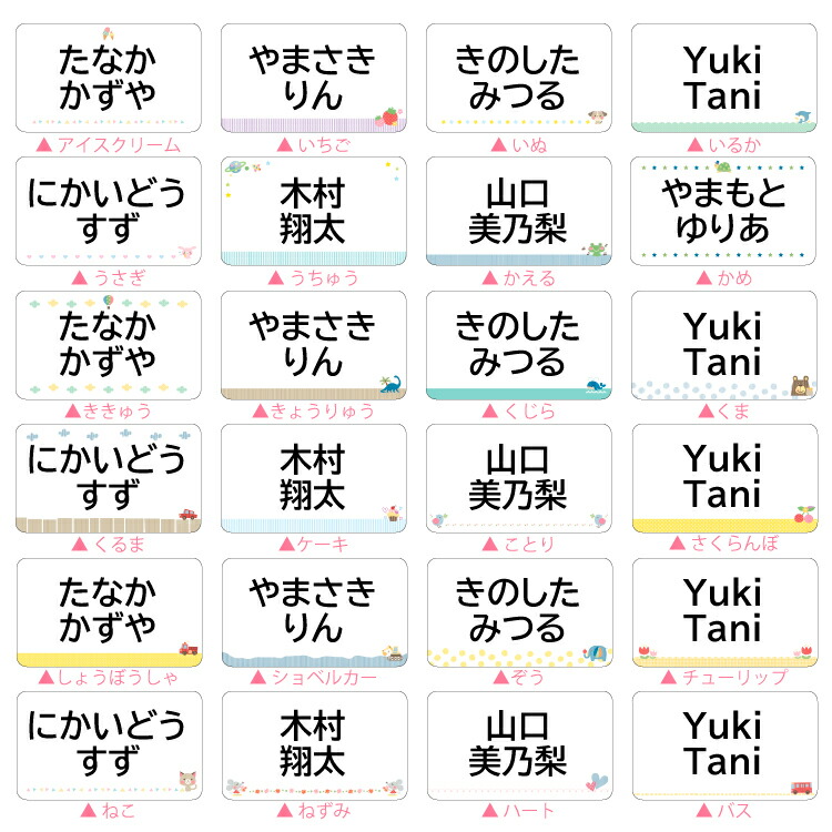 楽天市場】お名前シール ノンアイロン 布用【送料無料】布 ゼッケン 名