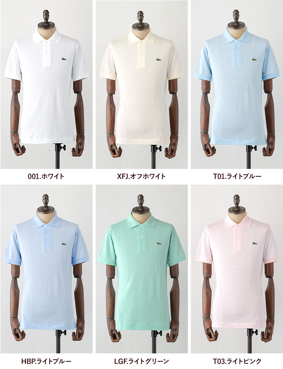 楽天市場】ラコステ L1212 ポロシャツ 日本製 LACOSTE メンズ
