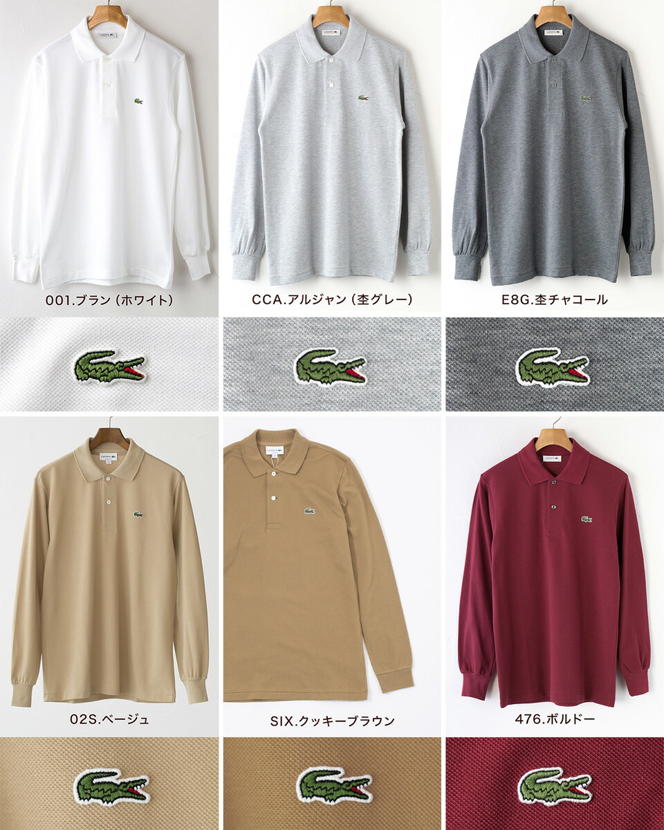 楽天市場】ラコステ LACOSTE 長袖 ポロシャツ L1312MJ-99/L1312LJ-99