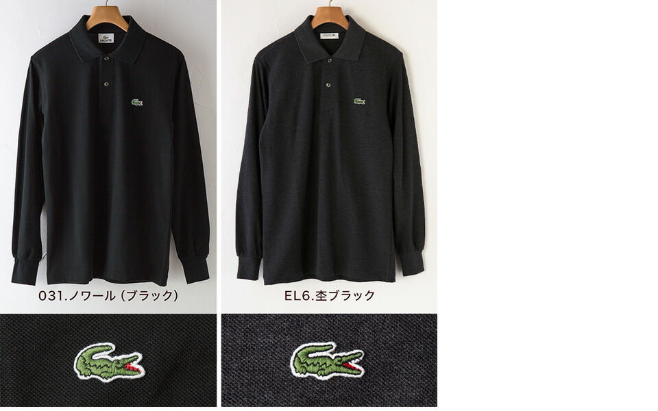 楽天市場】ラコステ LACOSTE 長袖 ポロシャツ L1312MJ-99/L1312LJ-99