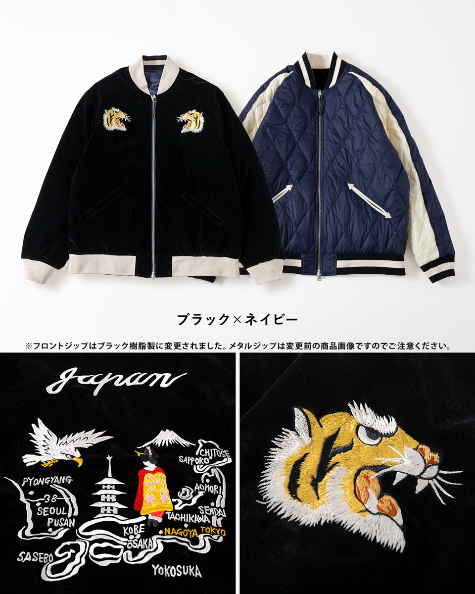 楽天市場】タイオン リバーシブル スカジャン ダウン ジャケット