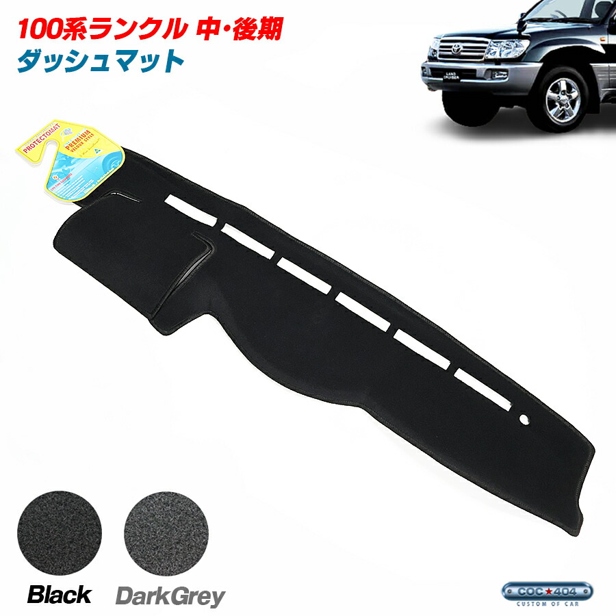 楽天市場】PROTECTOMAT オーストラリア トヨタ 100系 ランドクルーザー