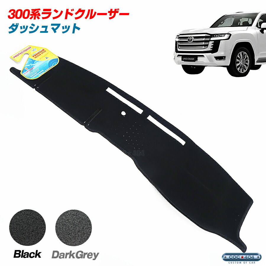 楽天市場】PROTECTOMAT オーストラリア トヨタ 300系 ランドクルーザー