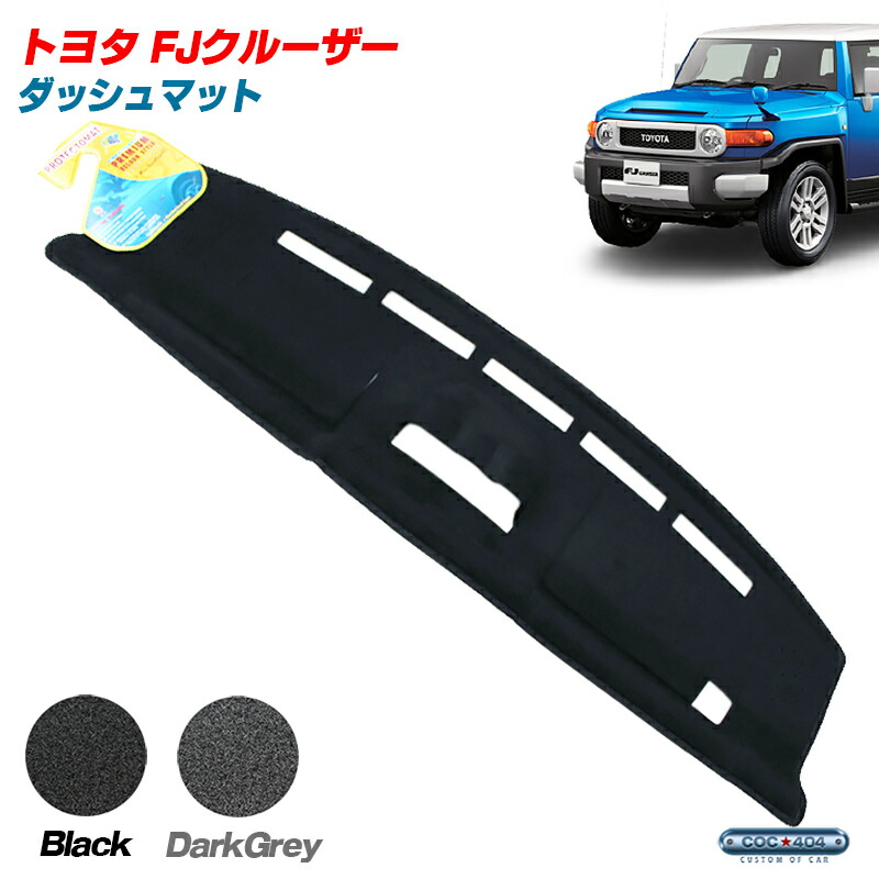 楽天市場】PROTECTOMAT オーストラリア トヨタ FJクルーザー ダッシュ